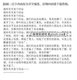 與詩詞有個(gè)約會作文好的開頭