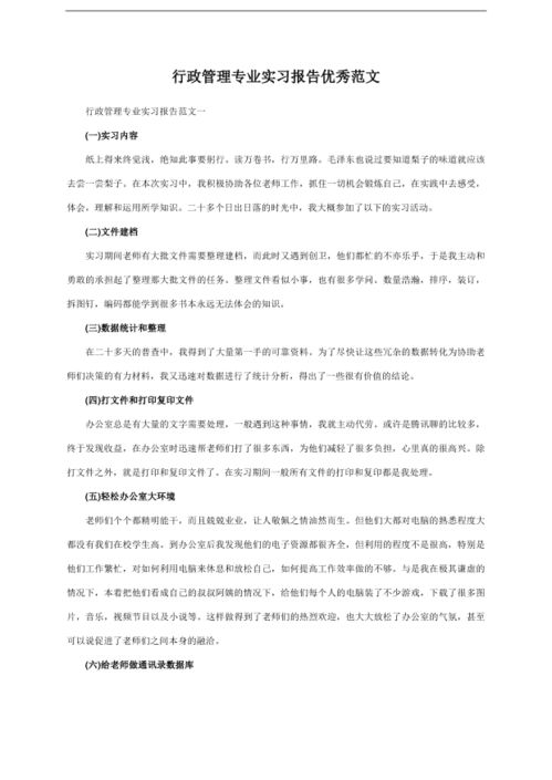 專(zhuān)科實(shí)習報告范文(專(zhuān)科畢業(yè)實(shí)習報告)