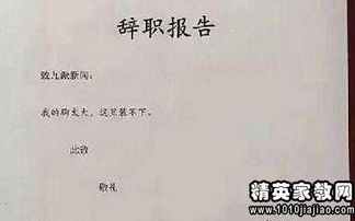 公司老員工辭職報告范文,老員工辭職報告范文,老員工辭職報告(老員工的辭職報告,老員工辭職報告)