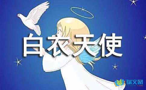 疫情偉大的白衣天使作文開(kāi)頭
