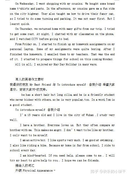 2020作文開頭結尾