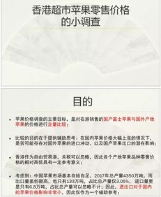 蘋(píng)果國內超市銷(xiāo)售情況的調查報告范文(蘋(píng)果國內超市銷(xiāo)售情況的調查的報告)