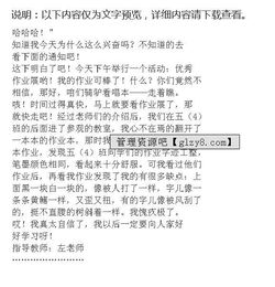 優(yōu)秀作文讀后感開(kāi)頭小學(xué)四級