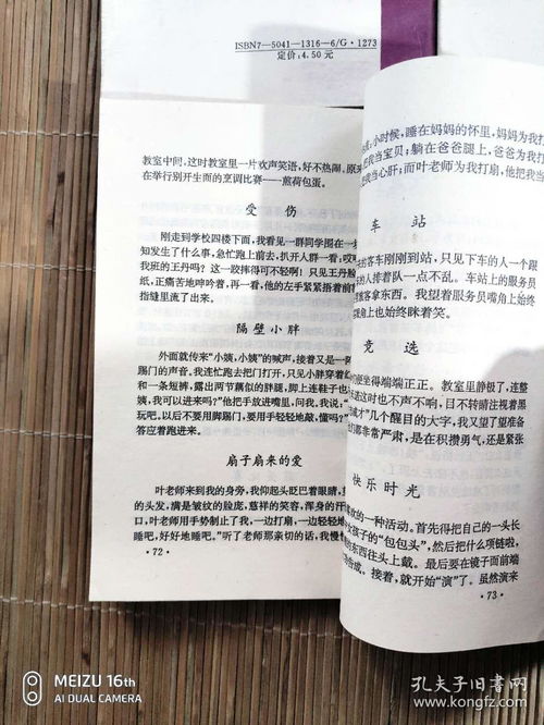 寫(xiě)景的敘事抒情作文開(kāi)頭結尾