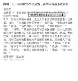 難忘的一件事包湯圓作文開(kāi)頭