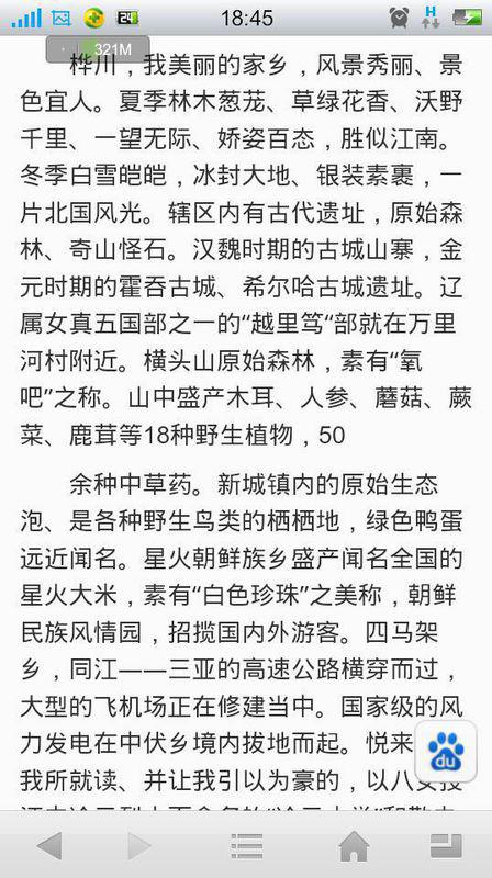 美麗的家鄉綏棱縣作文開(kāi)頭