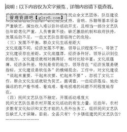 民族文化建設調研報告范文(新疆民族關(guān)系及影響民族關(guān)系的癥結調研報告范文)