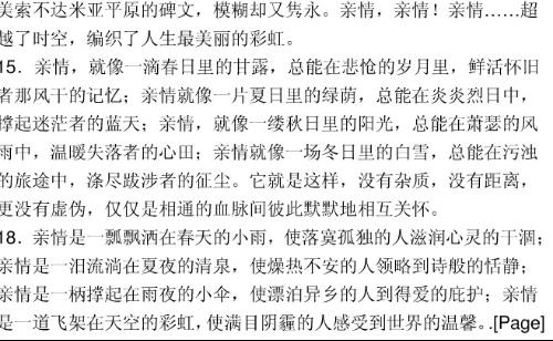 親人做飯的作文開頭