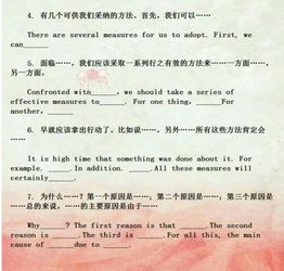 寫人的作文好開頭結尾過渡句