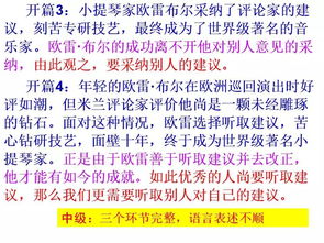 鄧亞萍議論文作文開(kāi)頭