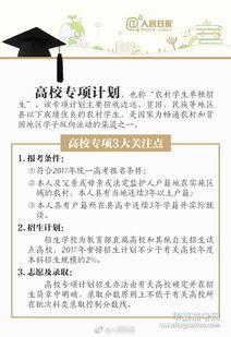 農村專項計劃的壞處 (農村專項計劃的壞處 )