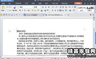 醫院崗位求職信范文(醫院求職信范文)