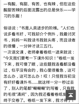作文我嘗到了創(chuàng  )造的樂(lè )趣的開(kāi)頭