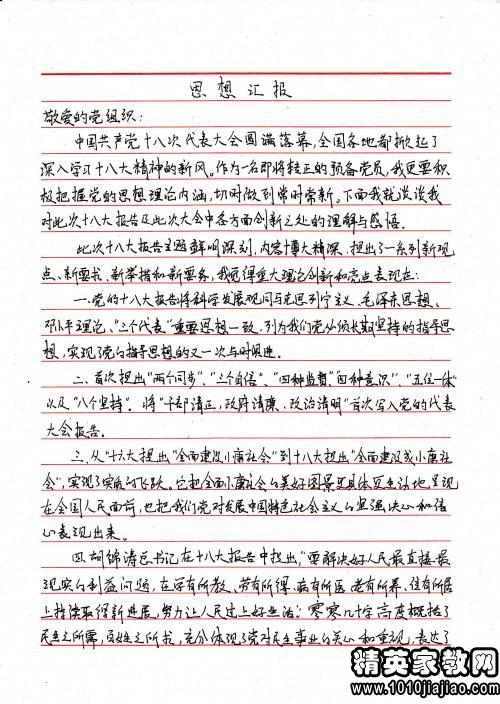 回復報告的格式和范文(報告的格式和范文)