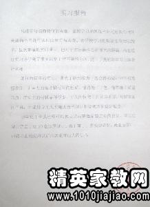小學(xué)實(shí)踐報告范文(小學(xué)假期實(shí)踐報告)