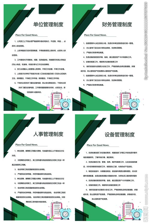 單位制定規(guī)章制度的方法(單位應(yīng)如何制定規(guī)章制度？)