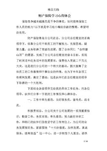 關(guān)于社保培訓(xùn)心得(社保專業(yè)實習心得)