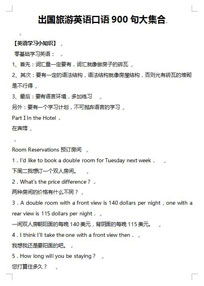 大學(xué)生英語實(shí)習(xí)報告(英語專業(yè)實(shí)習(xí)報告,暑假實(shí)習(xí)報告,大學(xué)生實(shí)習(xí)報告)