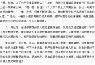 追夢的開頭作文600字