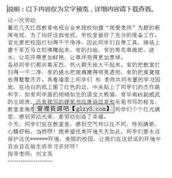 關(guān)于記一次勞動(dòng)的作文(關(guān)于記一次家務(wù)勞動(dòng)的作文)
