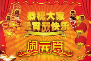 元宵節晚會(huì )作文怎么寫(xiě)開(kāi)頭