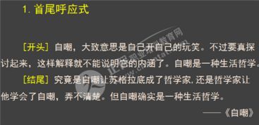 綜合素質(zhì)作文開(kāi)頭結尾優(yōu)美段落