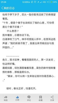 關于愛情的作文唯美開頭