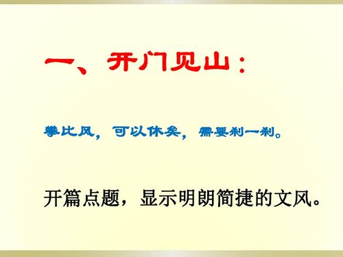 關(guān)于課堂小插曲作文開(kāi)頭結尾