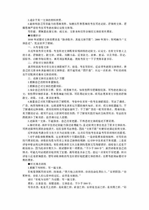 以反問(wèn)句的文體開(kāi)頭的作文