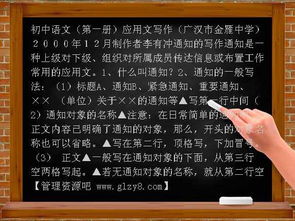 關(guān)于應(yīng)用文通知(關(guān)于應(yīng)用文通知)