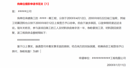 向上級(jí)單位寫(xiě)申請(qǐng)書(shū)(向上級(jí)單位寫(xiě)申請(qǐng)書(shū))