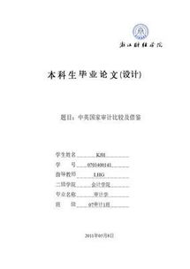 關(guān)于會(huì)計(jì)專業(yè)的畢業(yè)論文范文(關(guān)于會(huì)計(jì)專業(yè)的畢業(yè)論文范文)