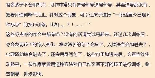小學(xué)作文開(kāi)頭結尾的訓練