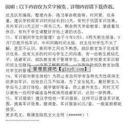 軍訓(xùn)工作總結(jié)報告(軍訓(xùn)工作總結(jié)報告)