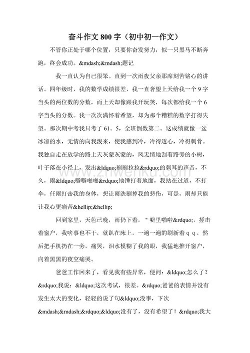 讓作文800字初中作文開(kāi)頭怎么寫(xiě)