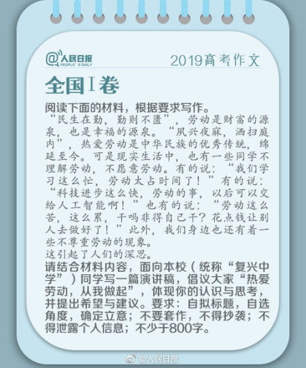 2019全國(guó)3卷作文,2019全國(guó)一卷作文,2019全國(guó)二卷作文