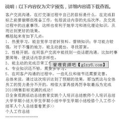 個(gè)人培訓總結報告(個(gè)人培訓總結報告)