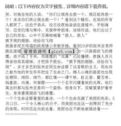生命的魅力作文的開(kāi)頭