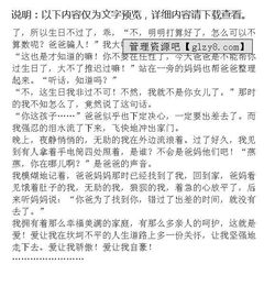 令我驕傲的媽媽作文開(kāi)頭結尾