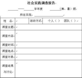 怎樣寫(xiě)好調查報告的范文(怎樣寫(xiě)好調查報告)