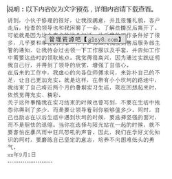 暑假銷(xiāo)售社會(huì )實(shí)踐報告(年暑假銷(xiāo)售社會(huì )實(shí)踐報告范文)