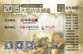 創(chuàng)業(yè)人物訪談報(bào)告總結(jié)(創(chuàng)業(yè)人物訪談總結(jié))