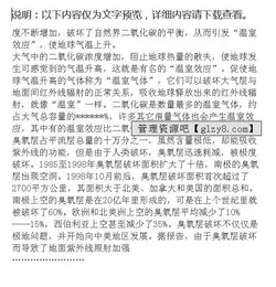 關(guān)于大氣污染的調查報告(關(guān)于大氣污染的調查報告)