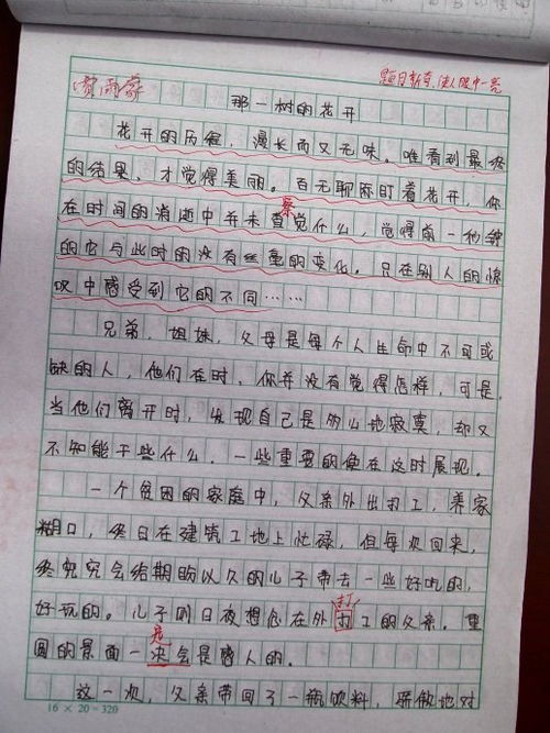 原來(lái)這也是成長(cháng)作文500字作文開(kāi)頭怎么寫(xiě)