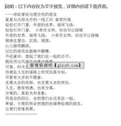 離別車(chē)站作文開(kāi)頭