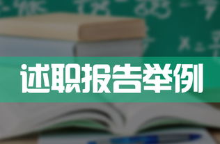 兒保科醫生述職報告(兒保科醫生述職報告)