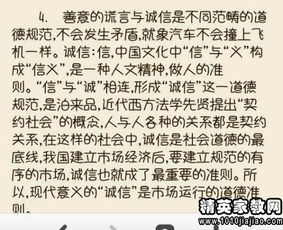 善意的謊言字作文開(kāi)頭結尾