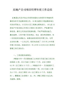 公司業(yè)績(jì)報告范文(公司業(yè)績(jì)報告范文)