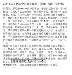 未來(lái)的手機(jī)開(kāi)頭作文600字