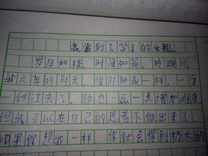 我羨慕的人作文開(kāi)頭
